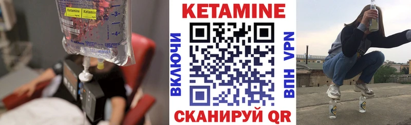 где купить наркотик  Шиханы  КЕТАМИН VHQ 